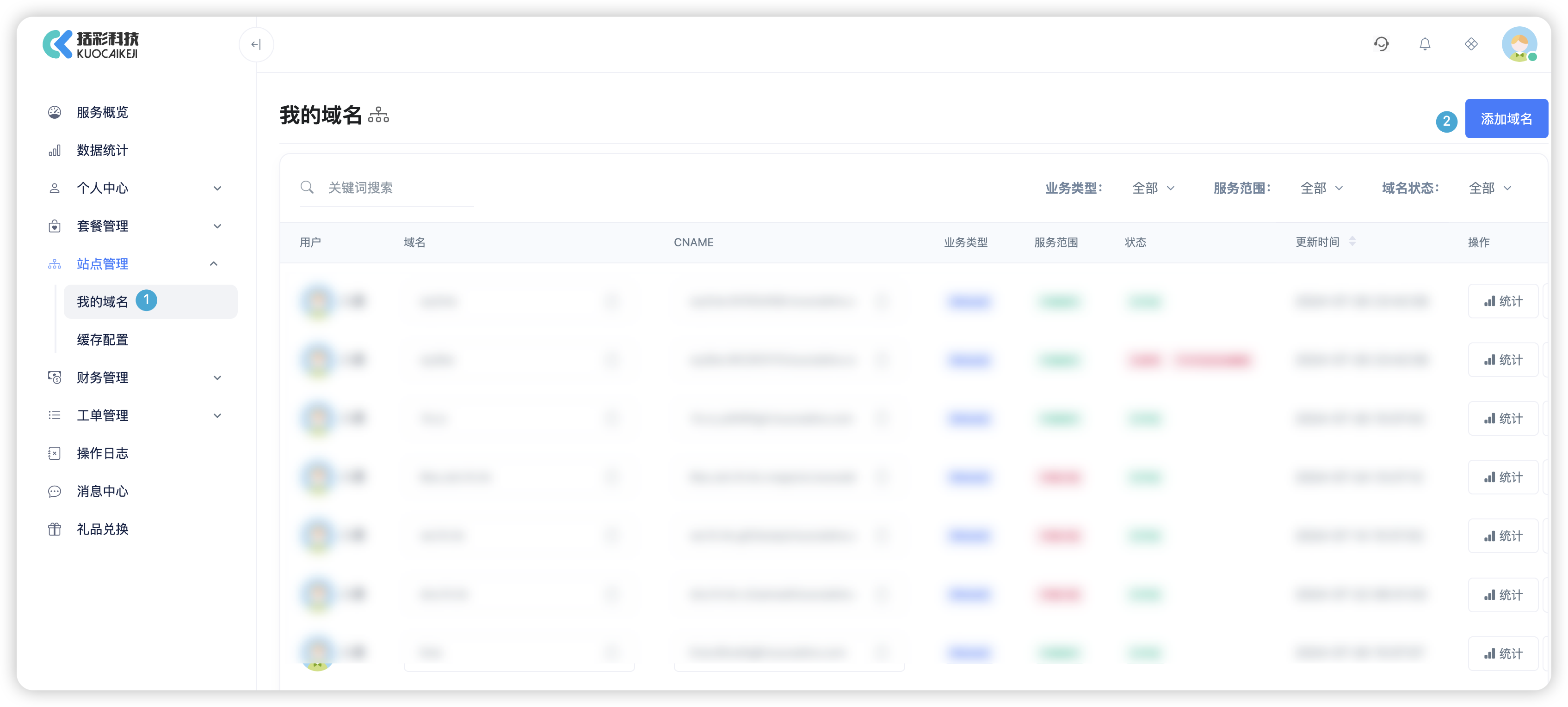 20240728135139223-1722145899-image