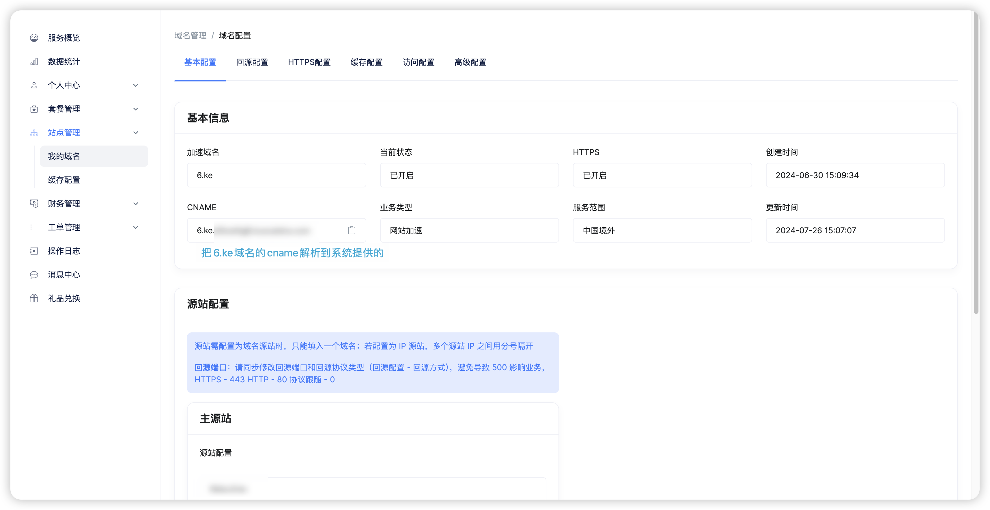 20240728135855294-1722146335-image