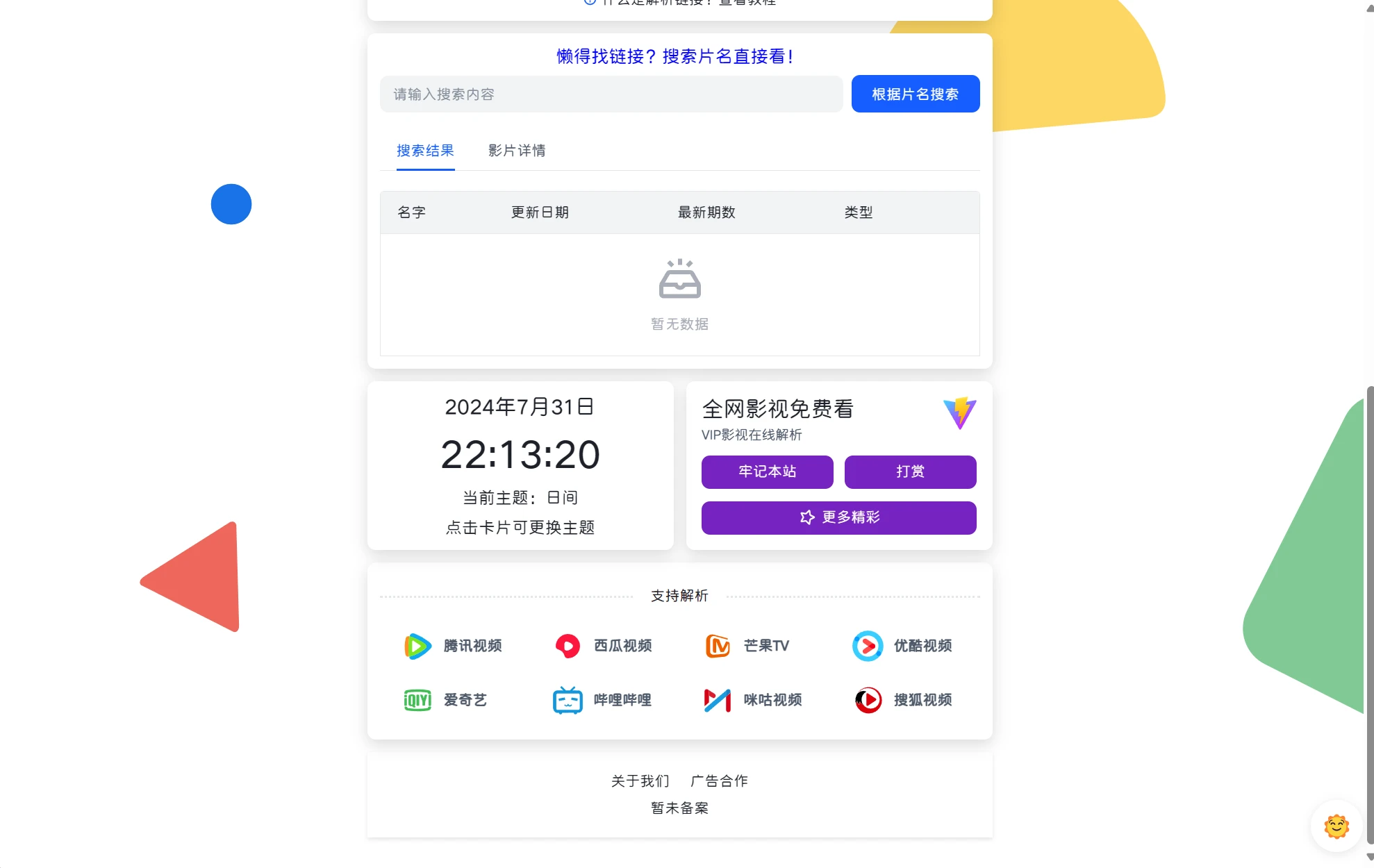 20240801141651517-1722493011-image