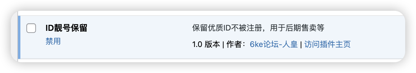 wordpress ID靓号保留插件-技术论坛-技术-6KE论坛-综合开放交流论坛