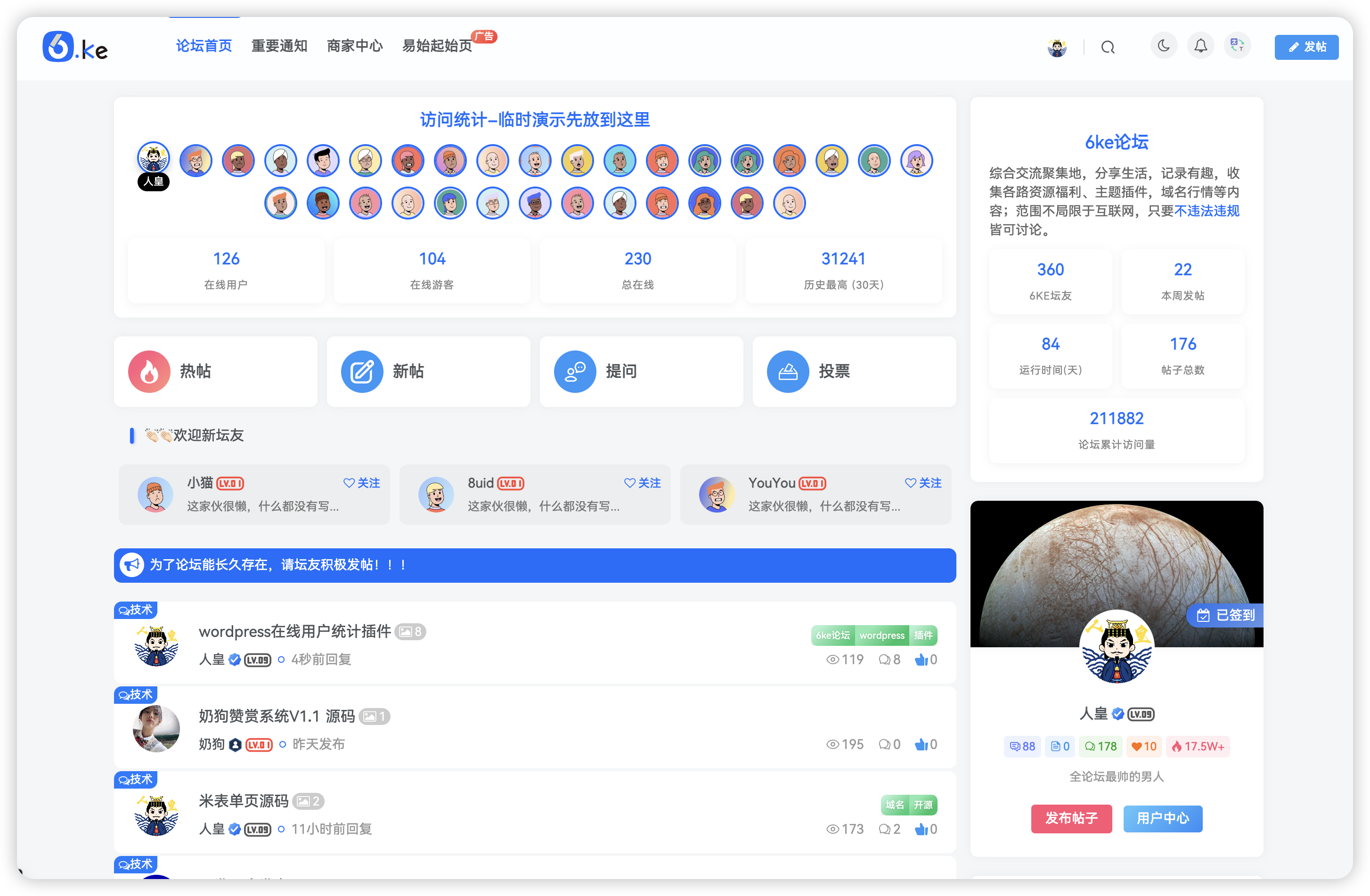 wordpress在线用户统计插件发布-WordPress主题模板-zibll子比主题