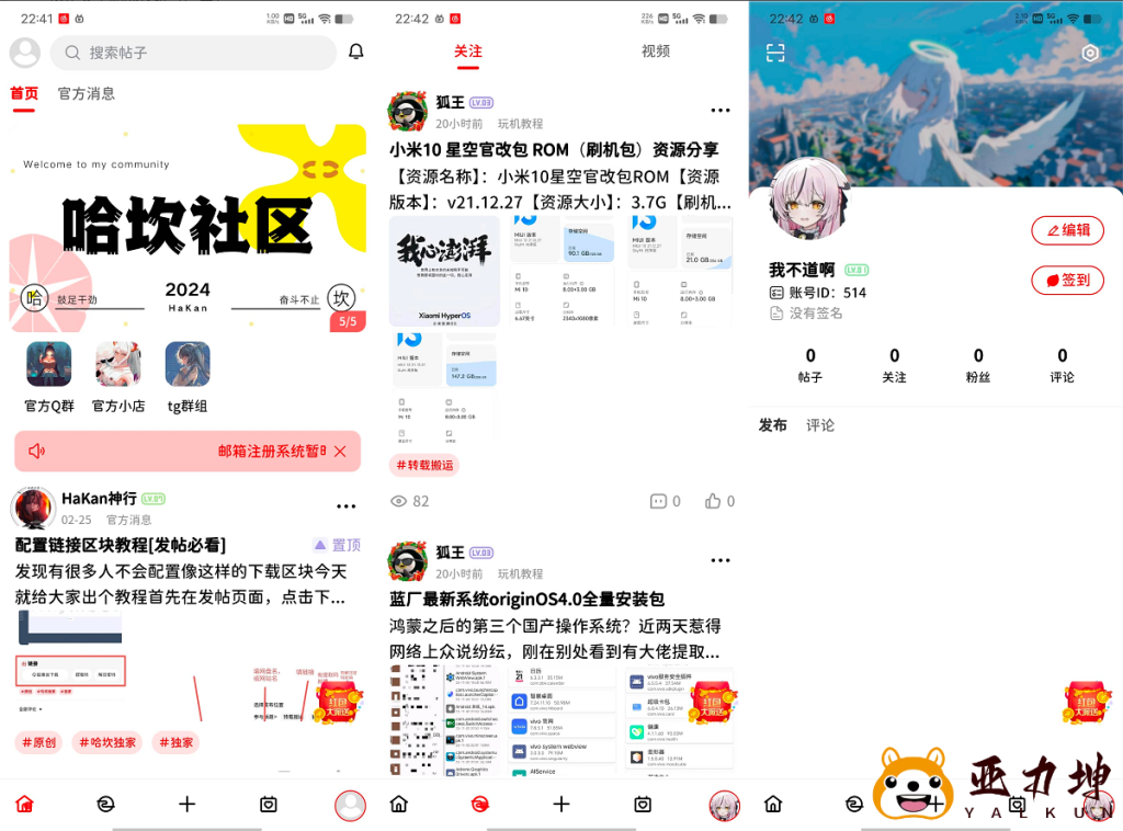 最新FANbbs社区圈子源码+搭建部署教程-技术论坛-技术-6KE论坛-综合开放交流论坛