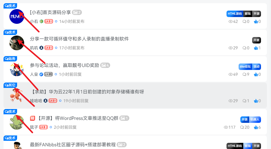 【提问】帖子左上角的角标怎么弄嘛，大佬-日常论坛-日常-6KE论坛-综合开放交流论坛