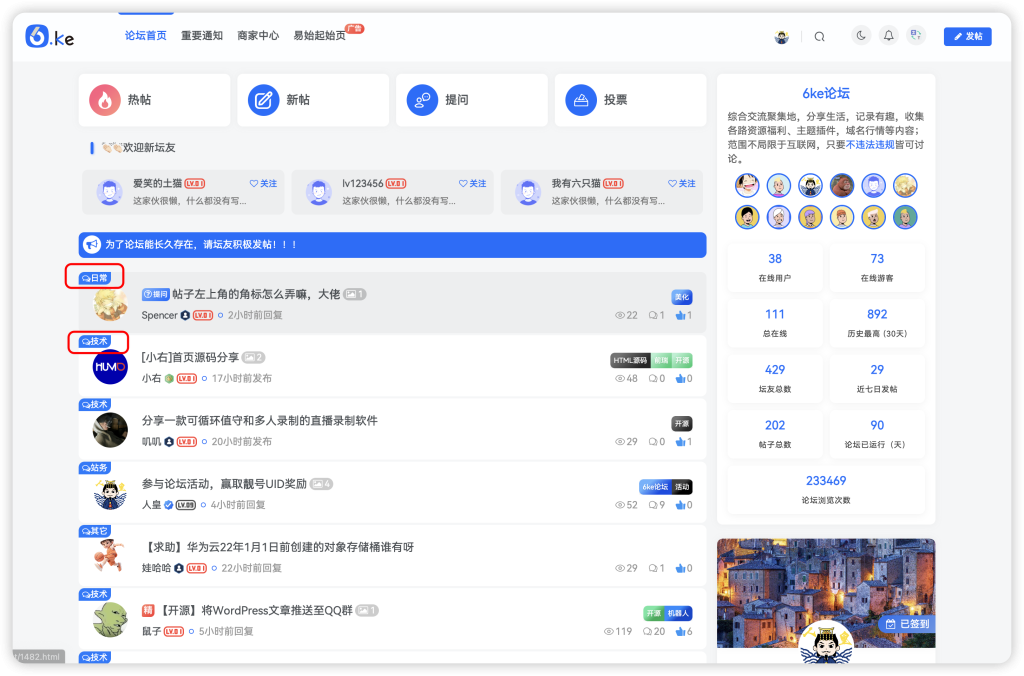 如何给帖子添加板块角标，Ta来了！-WordPress主题模板-zibll子比主题