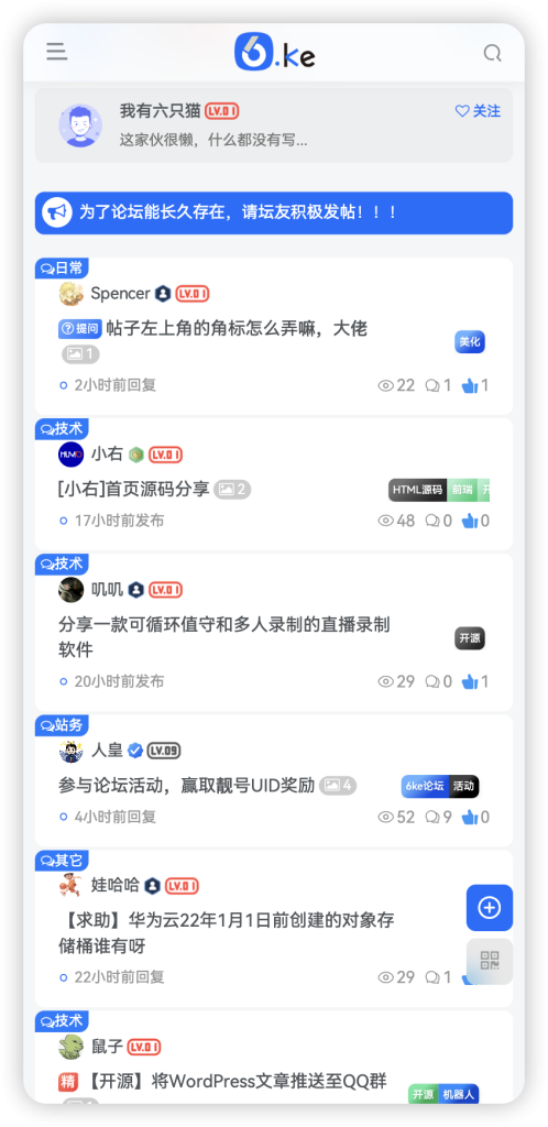 如何给帖子添加板块角标，Ta来了！-技术论坛-技术-6KE论坛-综合开放交流论坛