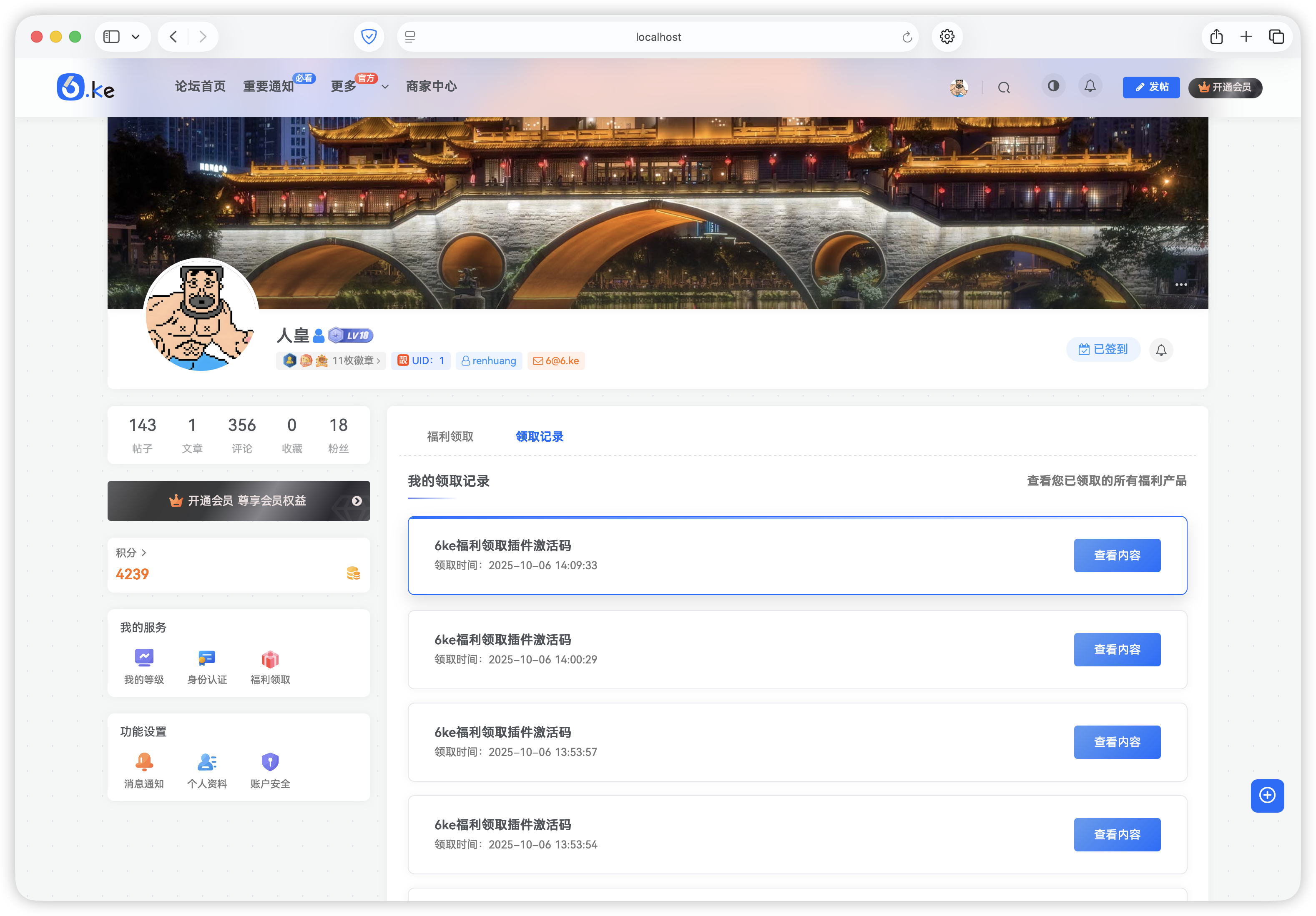 【6ke.li】-1759731410-领取记录-2