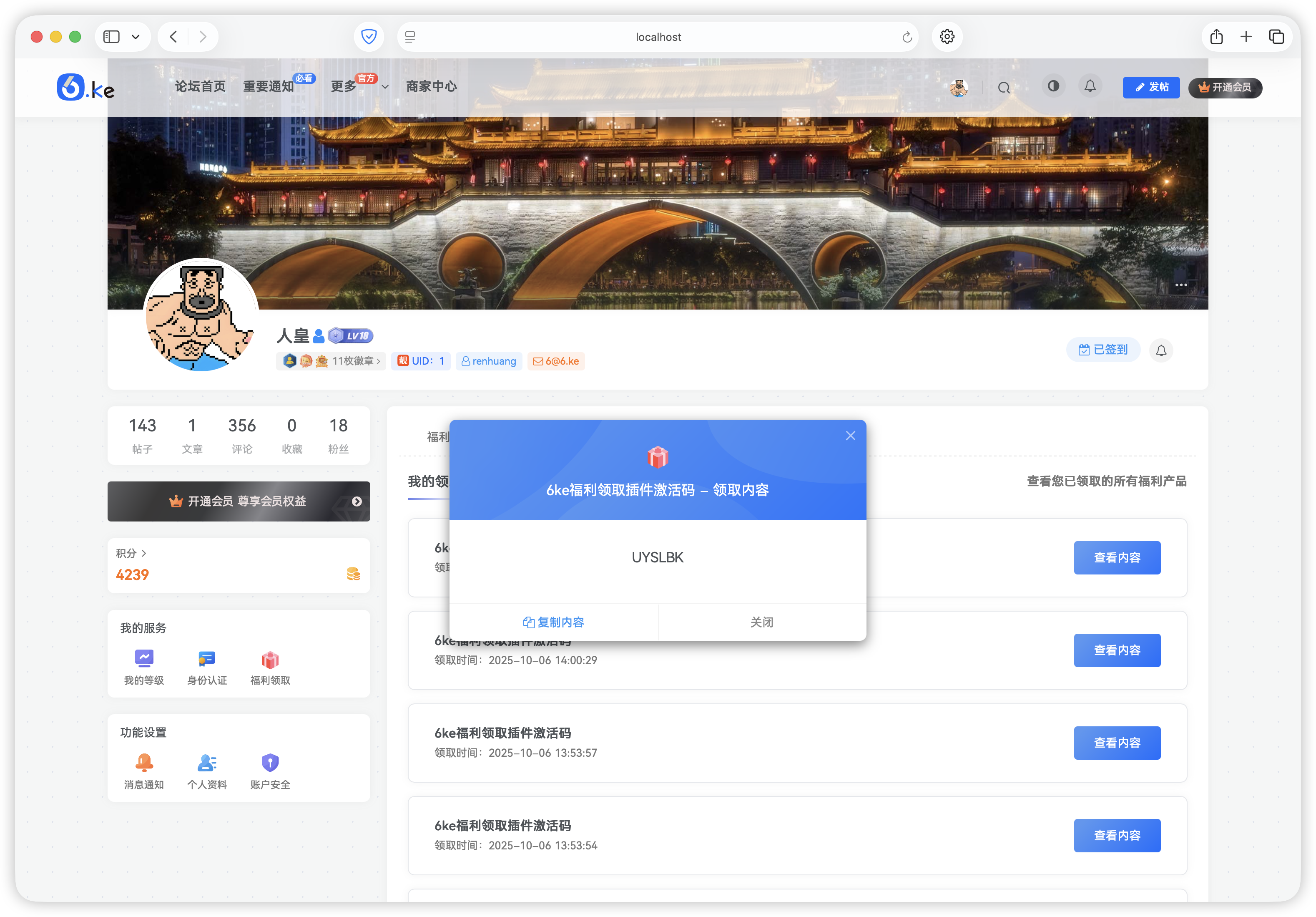 【6ke.li】-1759731410-领取记录-3