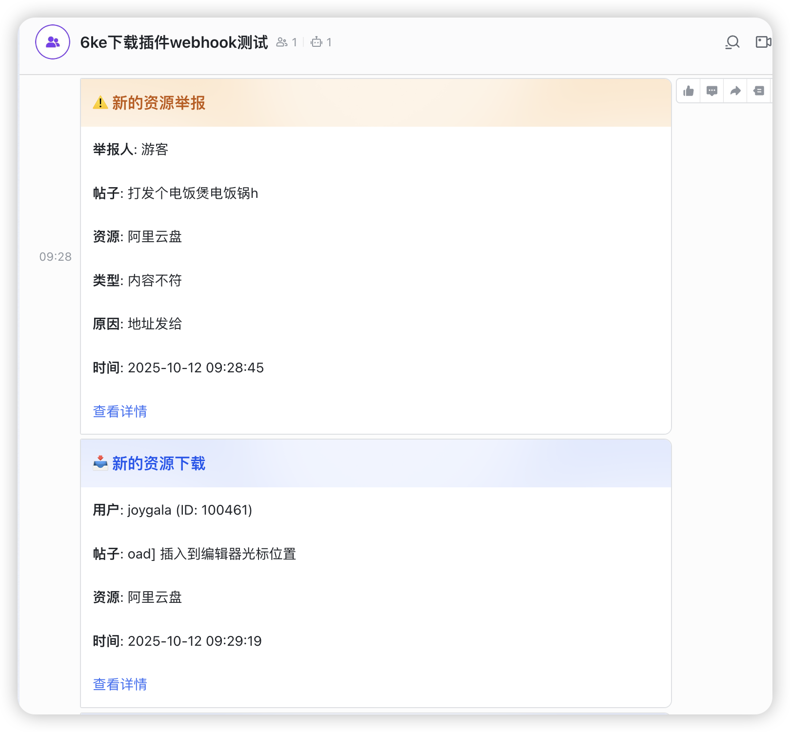 【内测更新】6ke下载插件V2.2.6-技术论坛-技术-6KE论坛-综合开放交流论坛