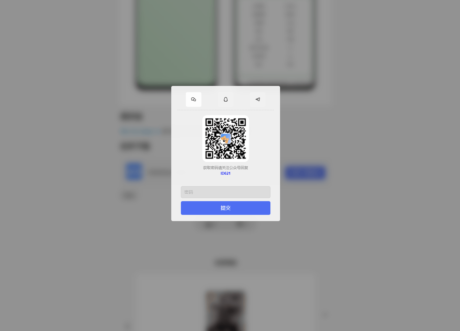 告别复杂配置!开源WordPress密码下载+多平台机器人插件,一键搞定