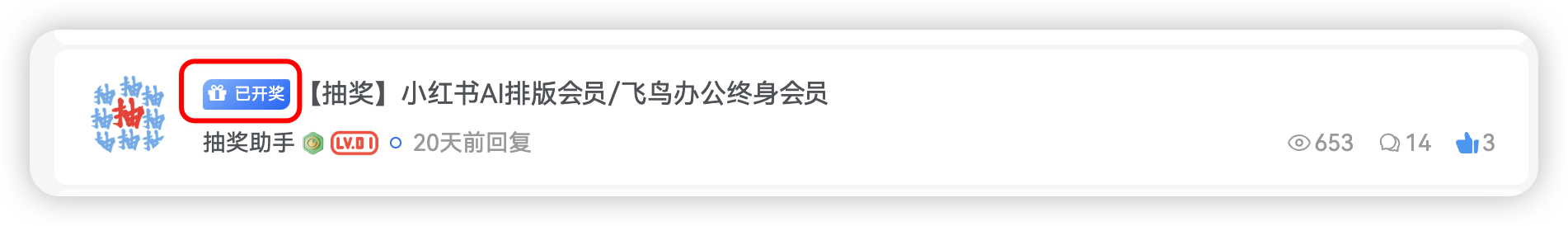 wordpress抽奖插件，评论抽奖插件-技术论坛-技术-6KE论坛-综合开放交流论坛