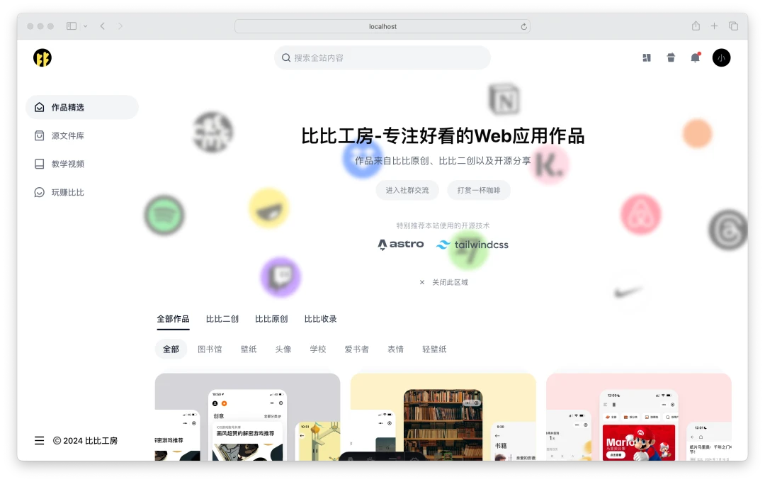 比比Beebeework主题限时开源计划,Wordpress重磅主题，免费开源-日常论坛-日常-6KE论坛-综合开放交流论坛