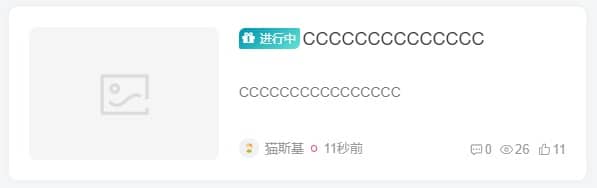 WordPress狐猴开奖活动 评论抽奖插件 WordPress狐猴开奖活动 评论抽奖插件