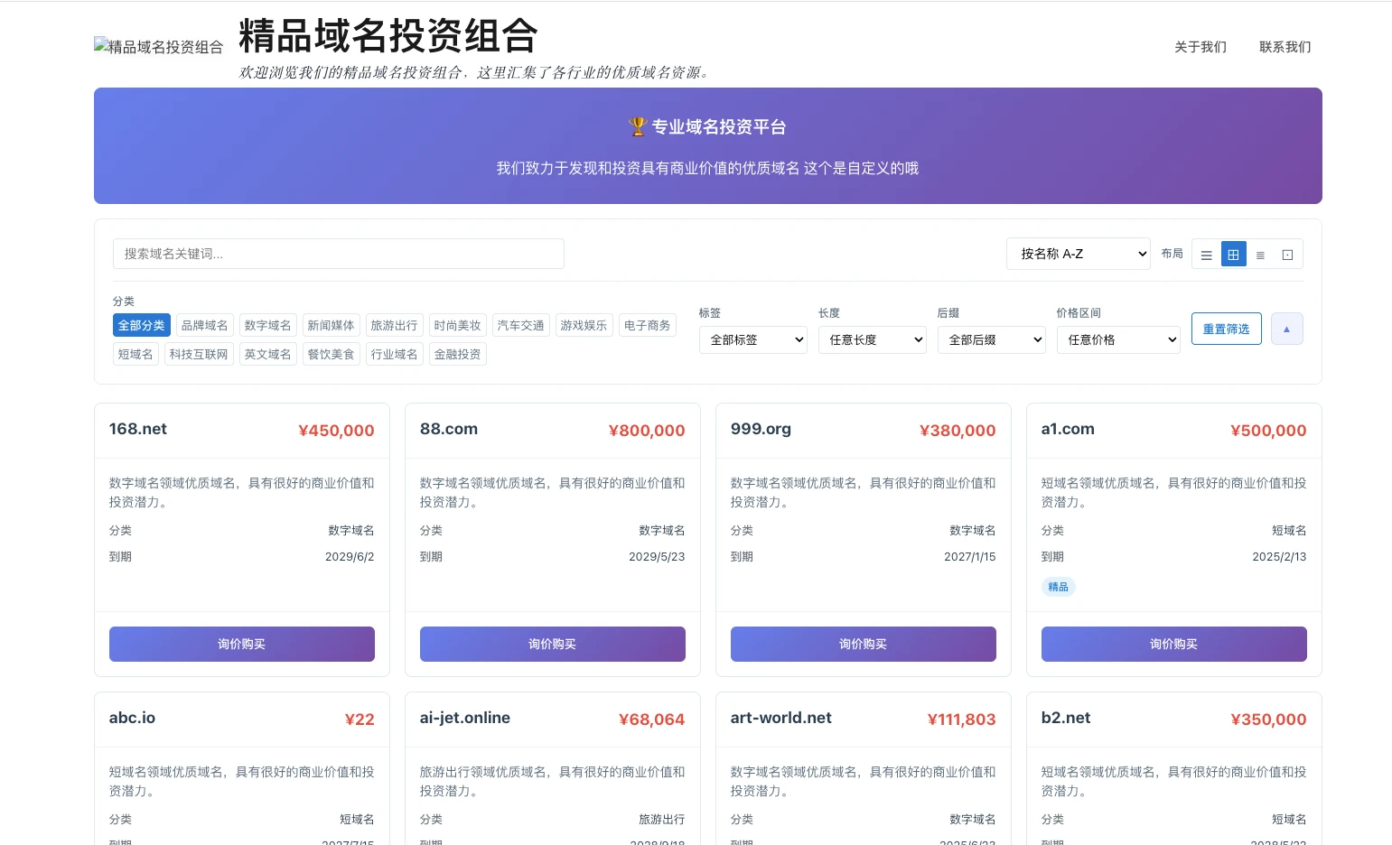 开源米表系统