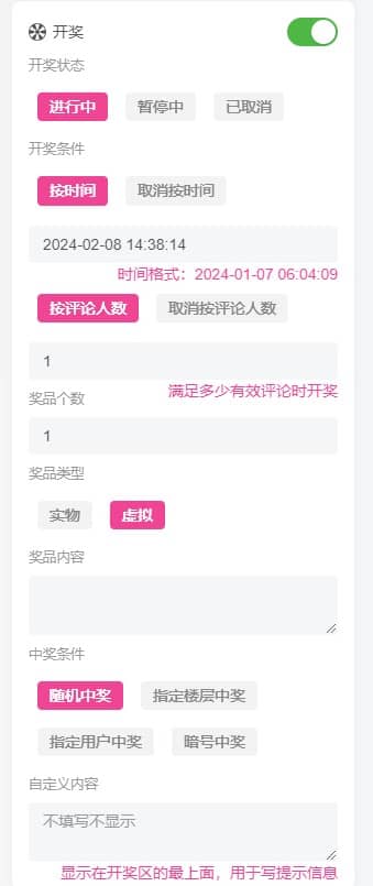 WordPress狐猴开奖活动 评论抽奖插件 WordPress狐猴开奖活动 评论抽奖插件