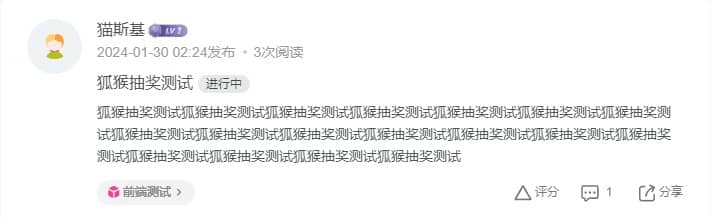 WordPress狐猴开奖活动 评论抽奖插件 WordPress狐猴开奖活动 评论抽奖插件