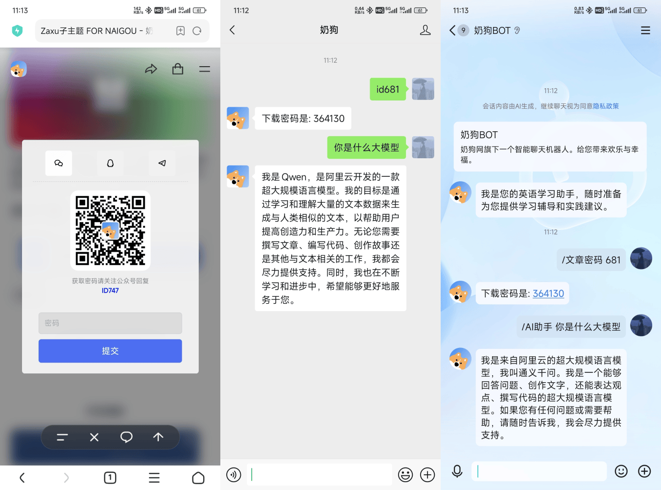 告别复杂配置!开源WordPress密码下载+多平台机器人插件,一键搞定