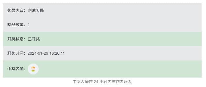 WordPress狐猴开奖活动 评论抽奖插件 WordPress狐猴开奖活动 评论抽奖插件