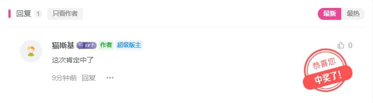 WordPress狐猴开奖活动 评论抽奖插件 WordPress狐猴开奖活动 评论抽奖插件