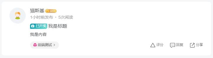 WordPress狐猴开奖活动 评论抽奖插件 WordPress狐猴开奖活动 评论抽奖插件