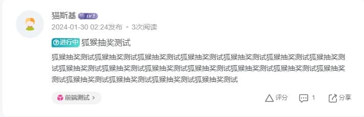 WordPress狐猴开奖活动 评论抽奖插件 WordPress狐猴开奖活动 评论抽奖插件